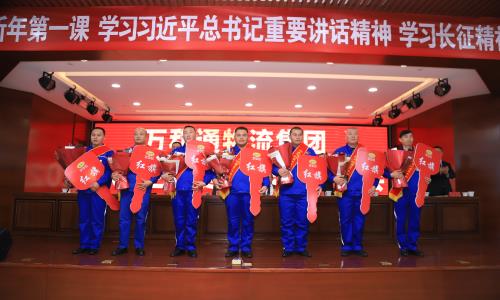 爆插騷逼嫩穴噴水万和通物流集团2022年度总结表彰大会